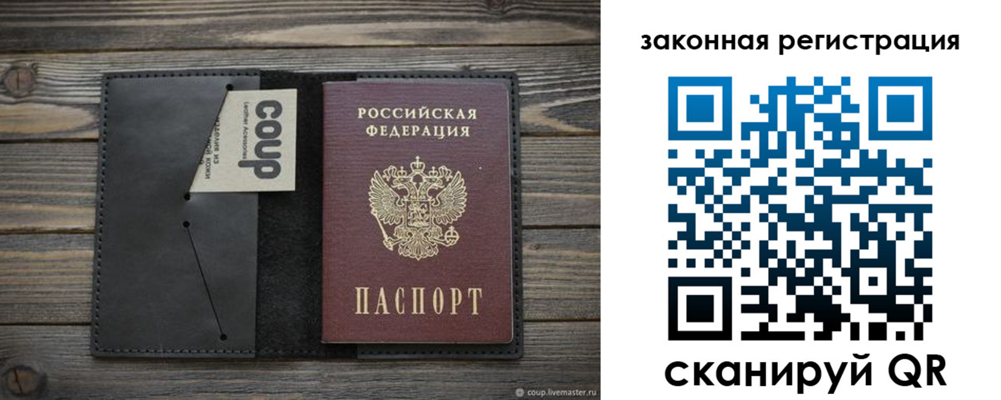 временная регистрация 2025 в Новоалтайске