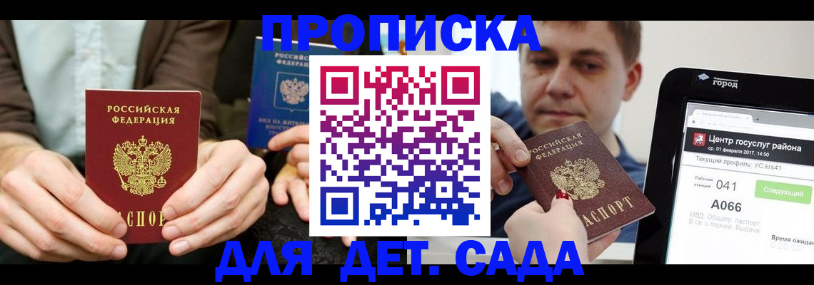 временная регистрация госуслуги в Новоалтайске