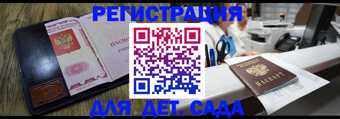 прописка законно в Новоалтайске